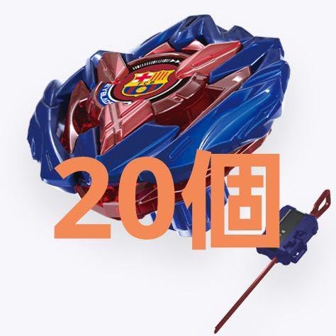 ベイブレードX ドランバスター1-60A FCバルセロナ 10個 Wスターター